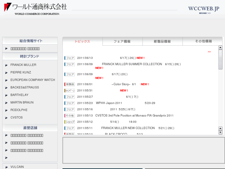 www.wccweb.jp