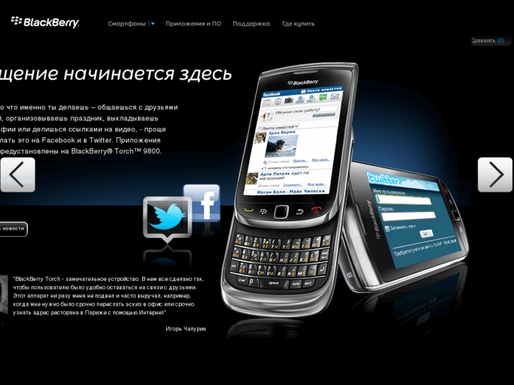 www.blackberry.ru