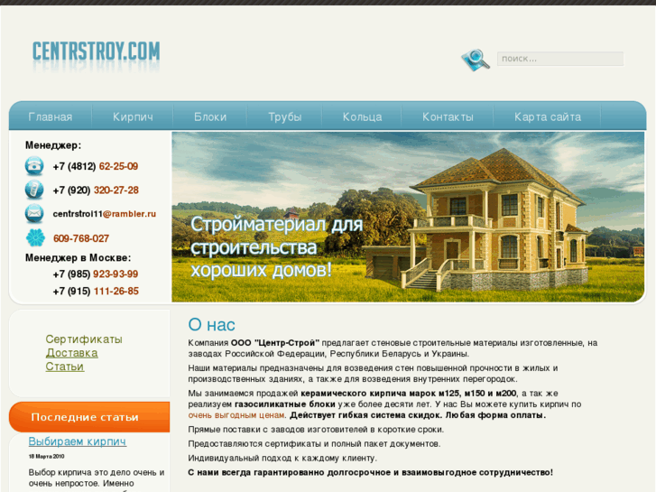 www.centrstroy.com