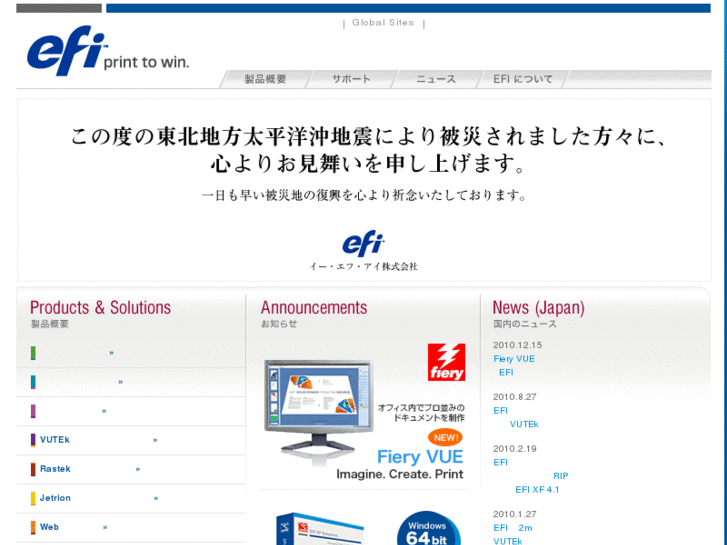 www.efi.co.jp