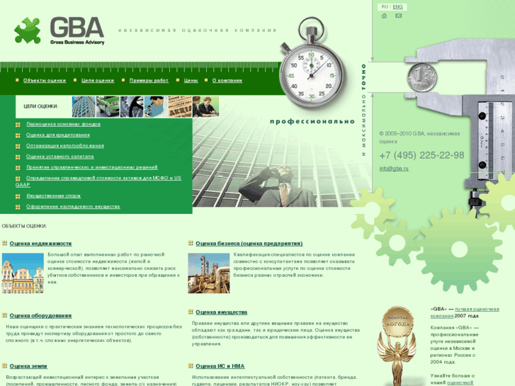 www.gba.ru