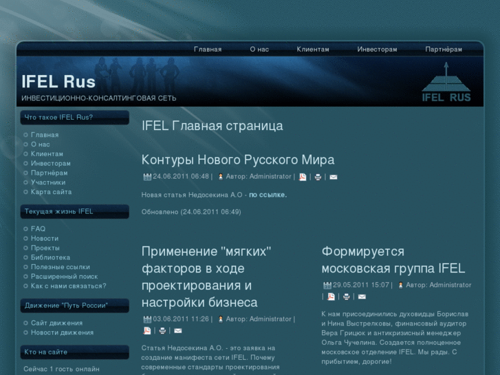 www.ifel.ru