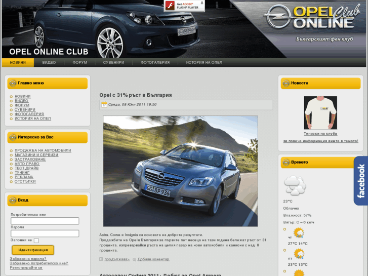 www.opelclub-bg.net