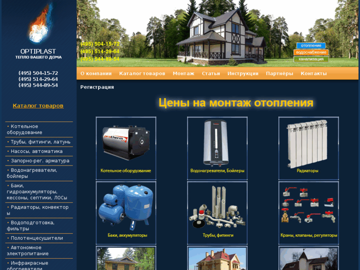 www.optiplast.ru