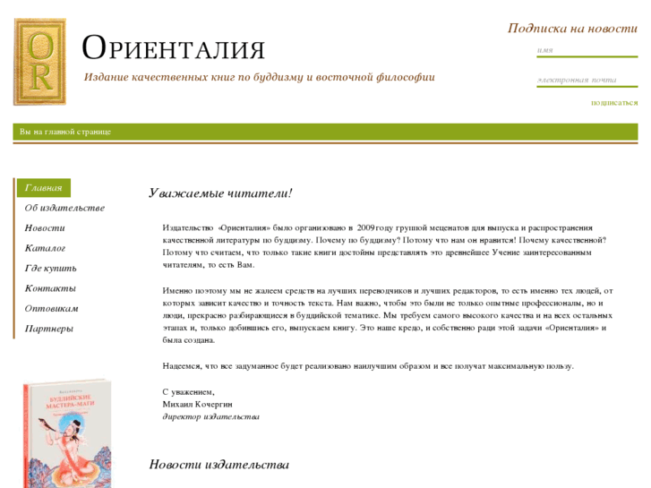 www.orientbook.ru