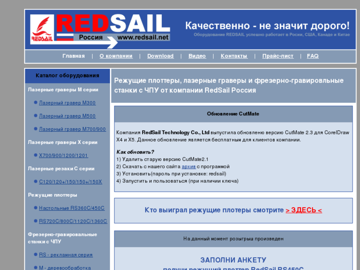 www.redsail.net