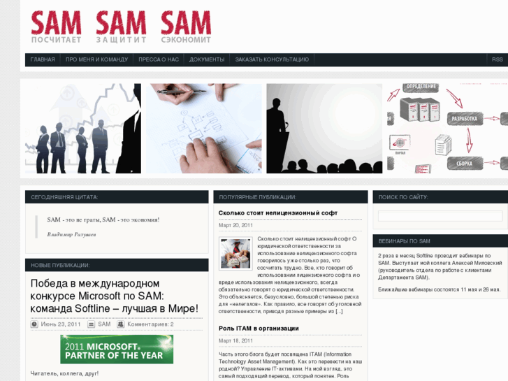 www.samitam.ru