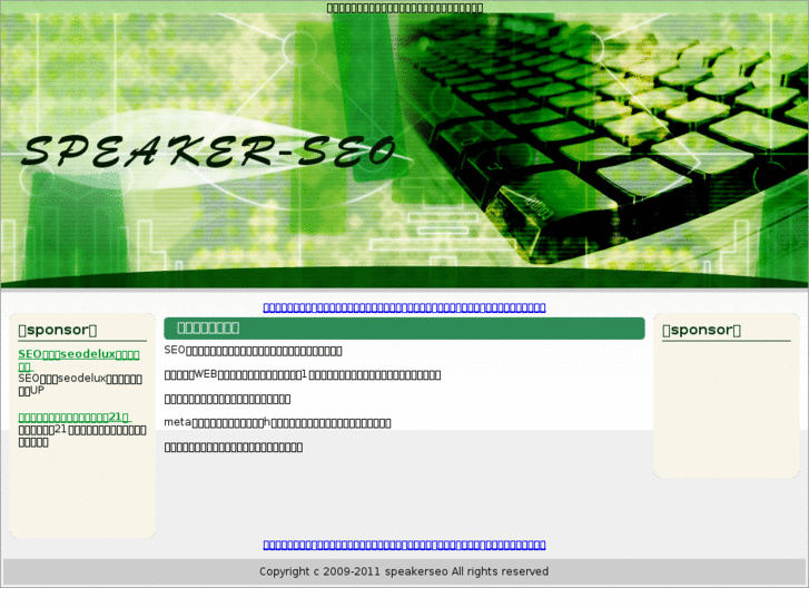 www.speaker-seo.info