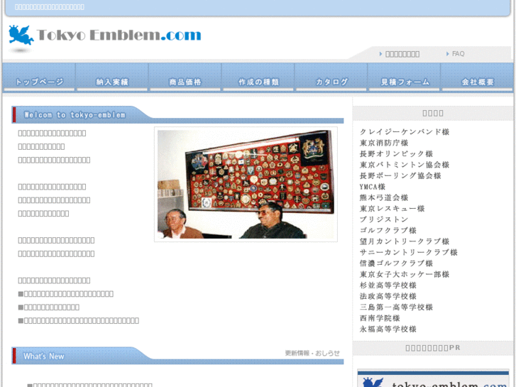 www.tokyo-emblem.com