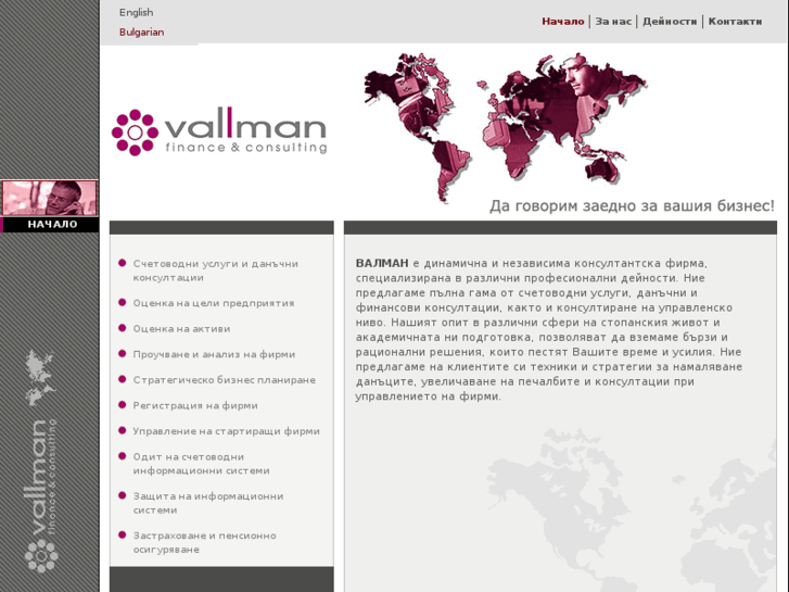 www.vallman.com