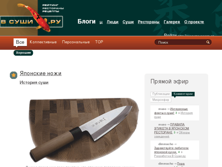 www.vsushi.ru