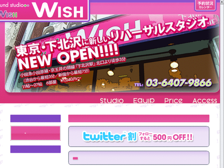 www.w-i-s-h.jp