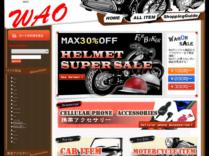 www.wao-shop.com