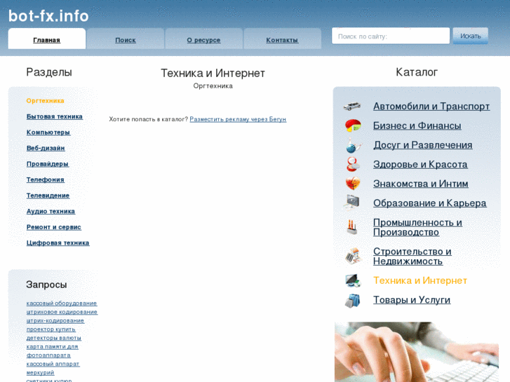 www.bot-fx.info