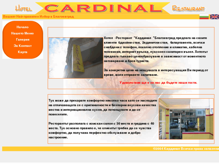 www.cardinal-bg.com