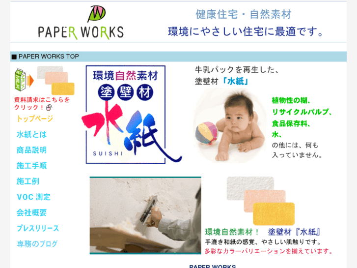 www.e-paperworks.com