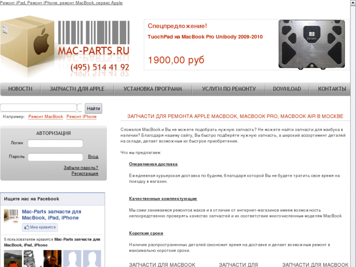 www.mac-parts.ru