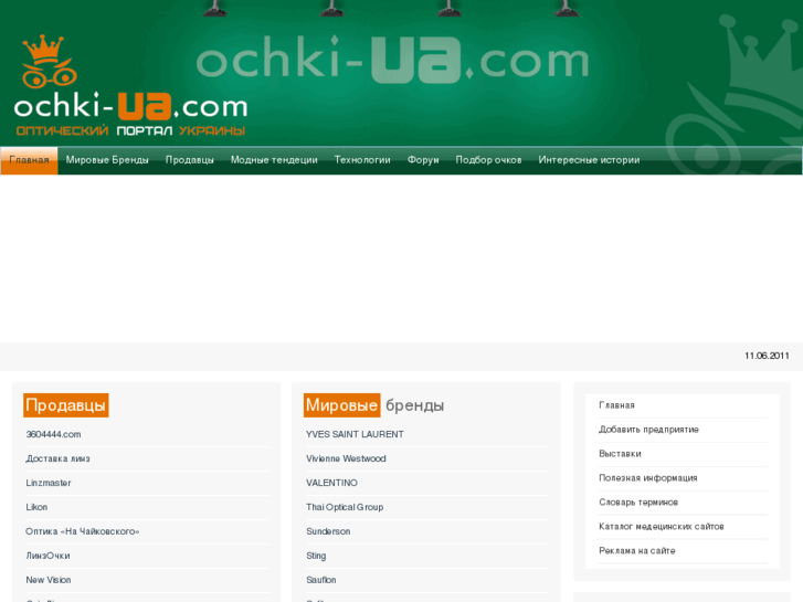 www.ochki-ua.com