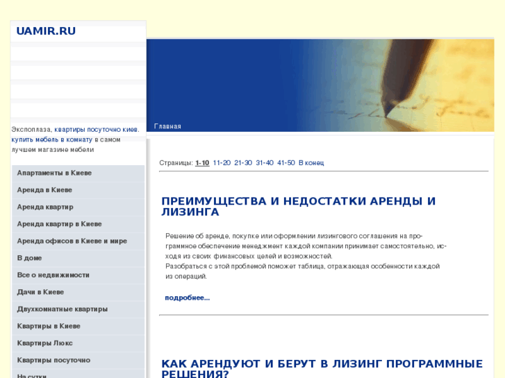 www.uamir.ru