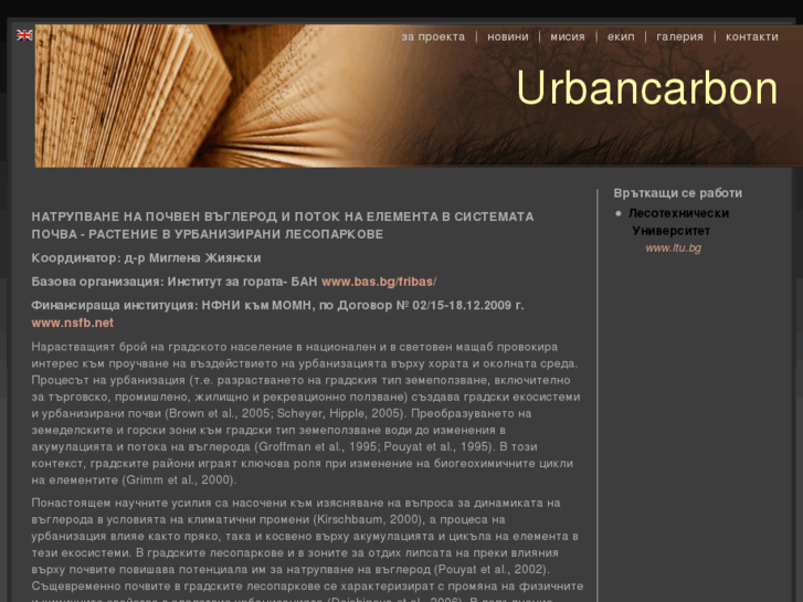 www.urban-carbon.com