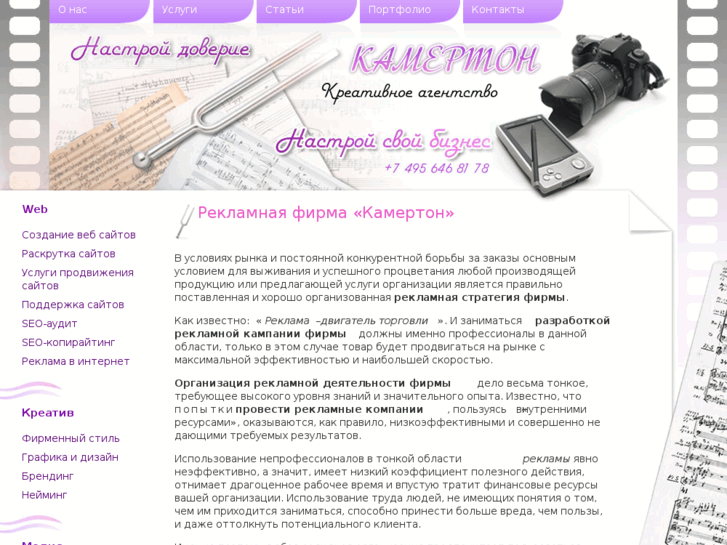 www.camerton.su