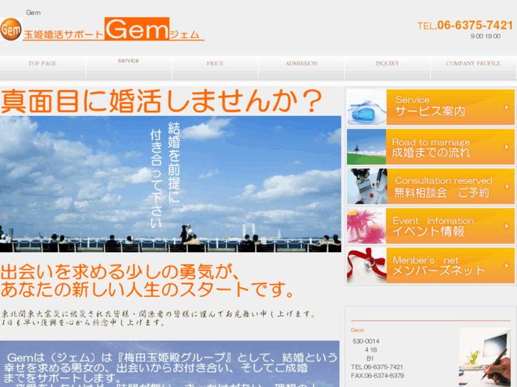 www.gem-tamahime.net