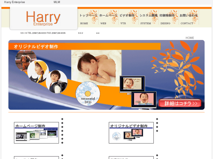 www.harry-e.com