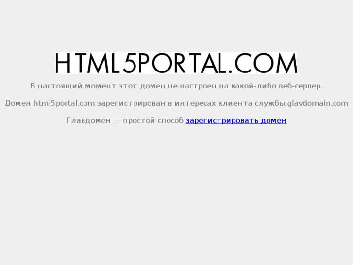 www.html5portal.com