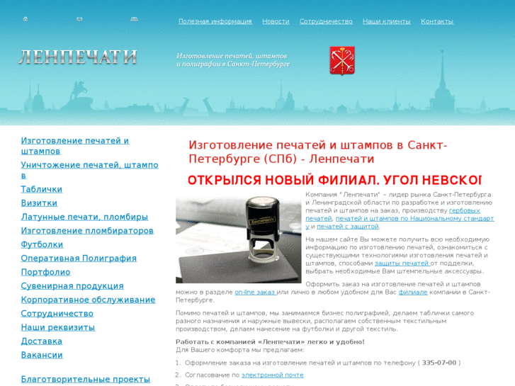 www.lenpechati.ru