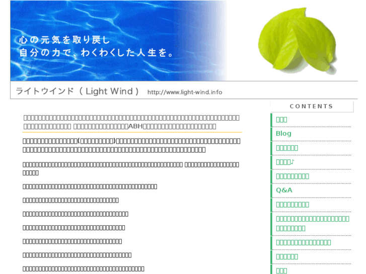 www.light-wind.info