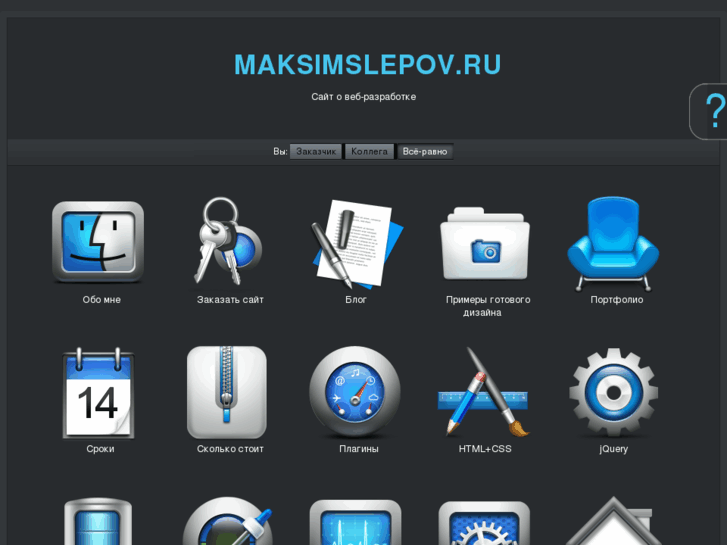 www.maksimslepov.ru