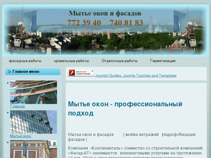 www.mitye-okon.ru