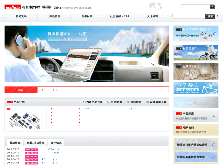 www.murata-china.com