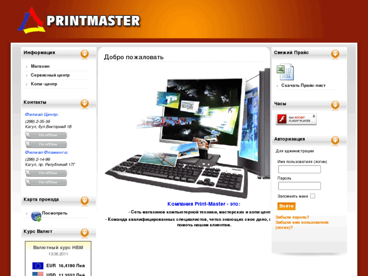 www.printmaster-cahul.com