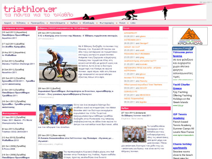 www.triathlon.gr