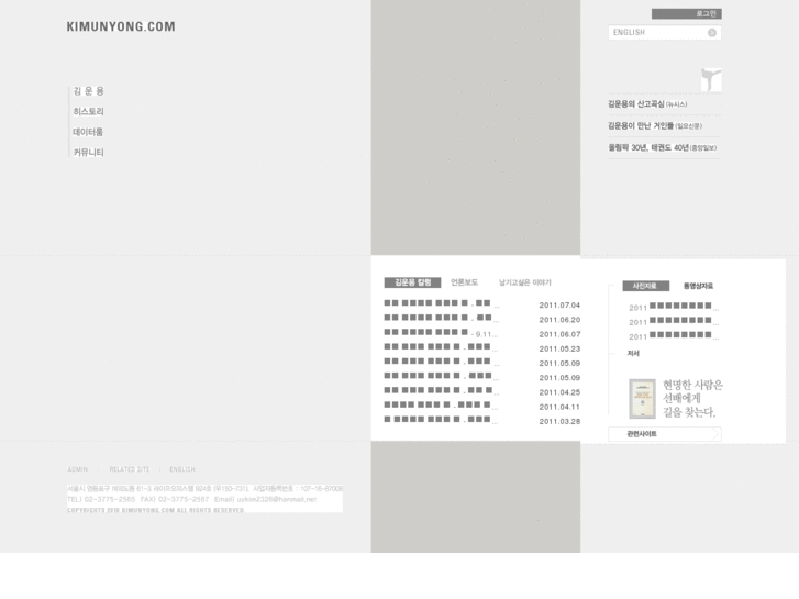 www.unyongkim.com