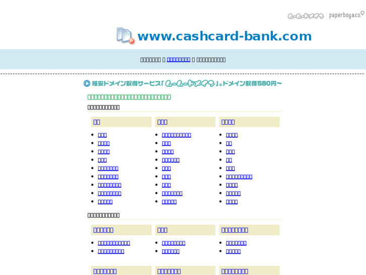 www.cashcard-bank.com