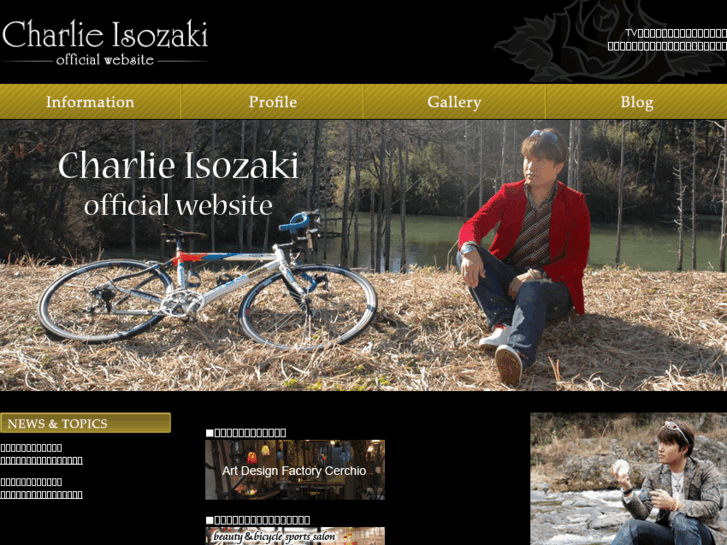 www.charlie-isozaki.com