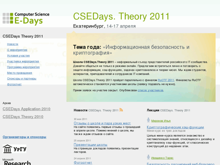 www.csedays.ru