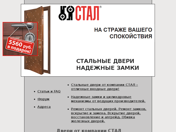 www.door.ru