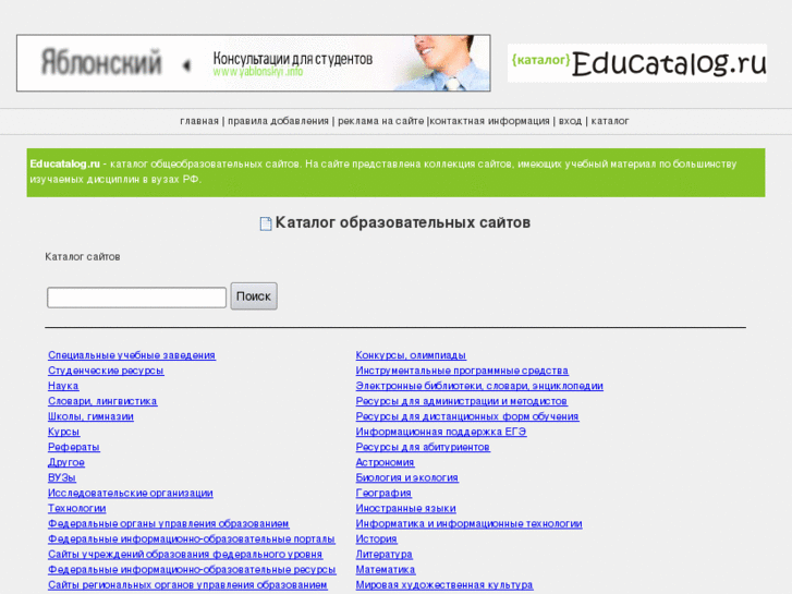 www.educatalog.ru