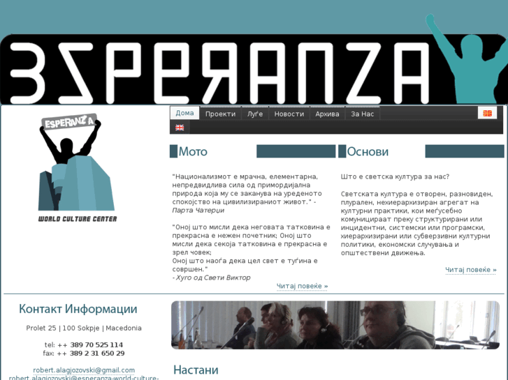 www.esperanza-world-culture-center.org