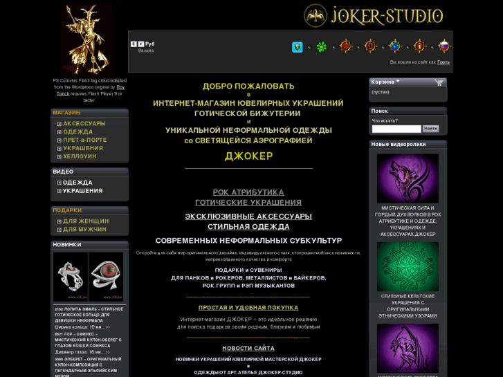 www.joker-studio.ru