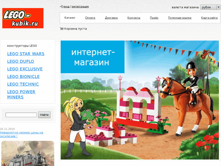 www.lego-kubik.ru