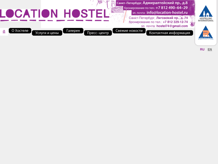 www.location-hostel.ru