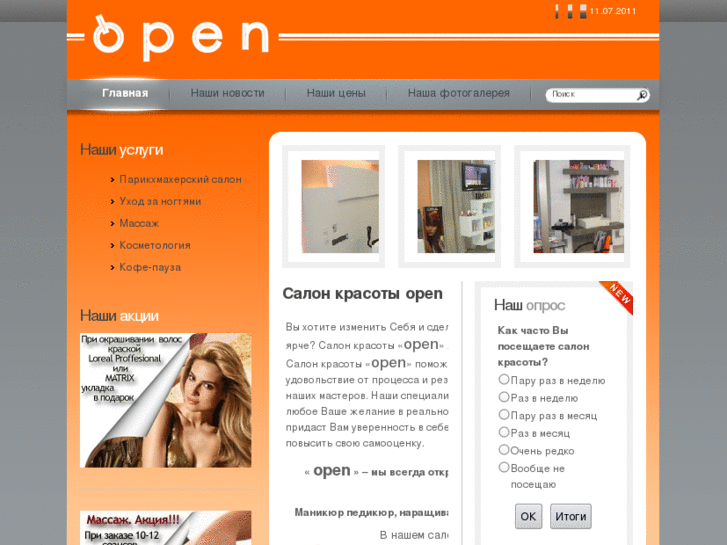 www.open-kiev.com