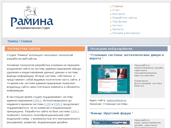 www.ramina.ru