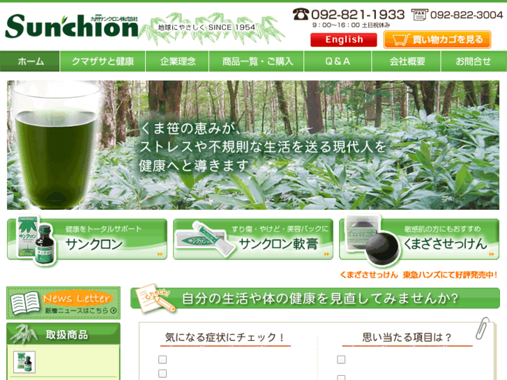 www.sunchlon.net