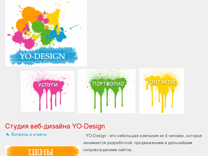 www.yo-design.ru