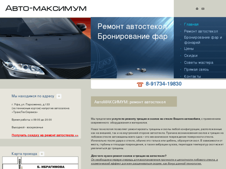 www.avtomaximum-ufa.ru